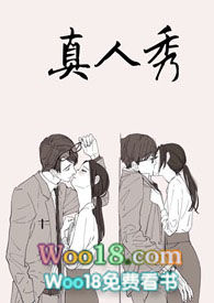 真人秀男星为复合割包皮