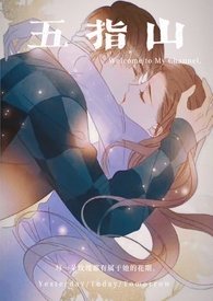 五指山(1v1)