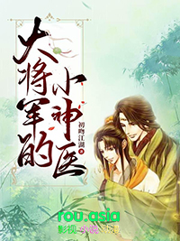 大将军的八字特征