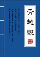 青越老师的课程评价