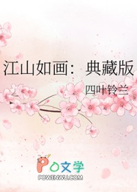 废后往上爬