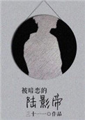 被暗恋的女生亲吻动漫