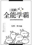 全能学习机推荐