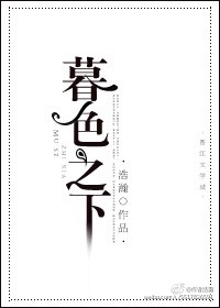 暮色之光电影